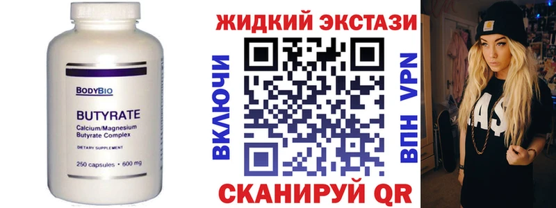 БУТИРАТ оксибутират  цены наркотик  Краснообск 
