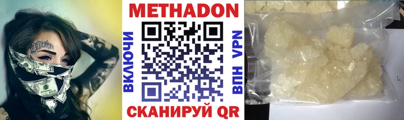 Метадон мёд  Краснообск 
